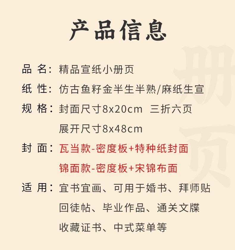 册页_03.jpg