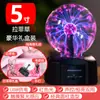 Lámpara Mágica Bola de Plasma Bola Electrostática Bola Luminosa Bola de Rayos Mágicos Bola de Luz Eléctrica Lámpara de Exterior Lámpara de Iones