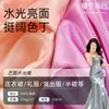 Tela Satinada Brillante Parisina Water-Gloss para Vestidos, Disfraces de Cosplay, Faldas y Vestidos de Novia