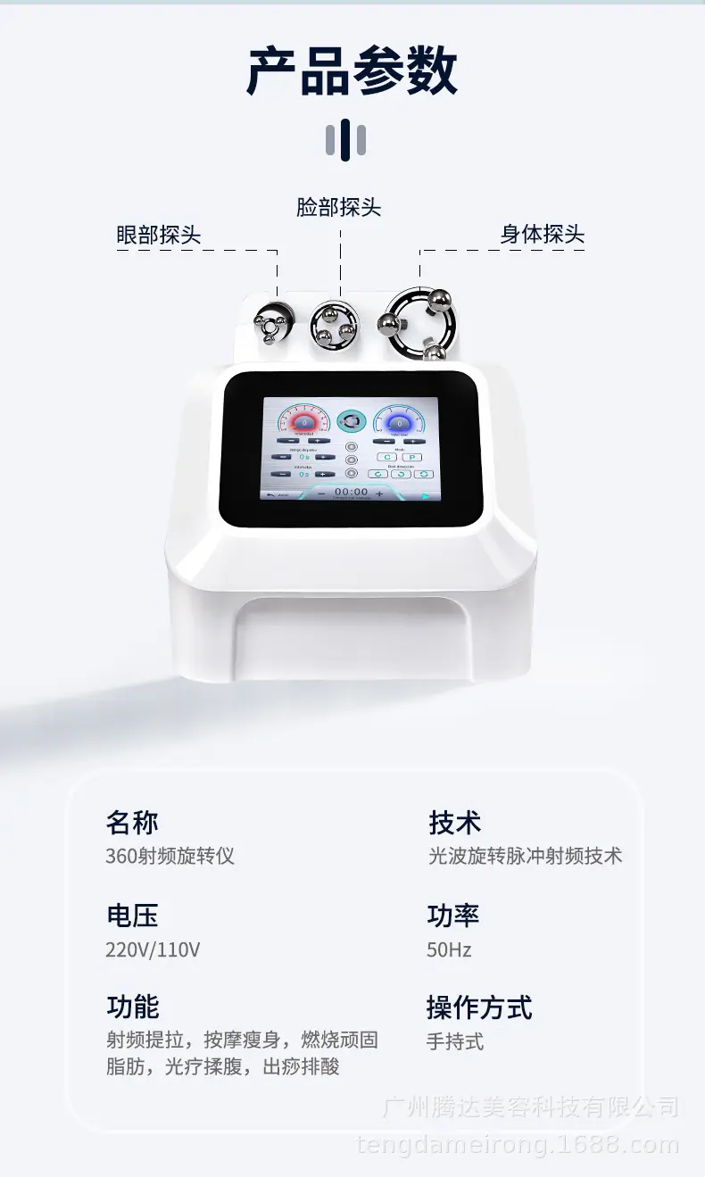 360射频旋转仪_12.jpg