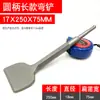 Martillo Eléctrico Mango Curvo Cincel Plano Pala Plana Ensanchada Cabeza Cuadrada Cuatro Agujeros Mango Redondo Taladro de Percusión Pala Pared Azulejo Gris Recubrimiento Piqueta Eléctrica Cincel Curvo