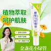 Crema para la picazón de caléndula Yaping: Fórmula Herbal Calmante, Refrescante y Anti-Picazón, Suave y No Irritante, Hidratante y Nutritiva para la Piel, Directo del Fabricante