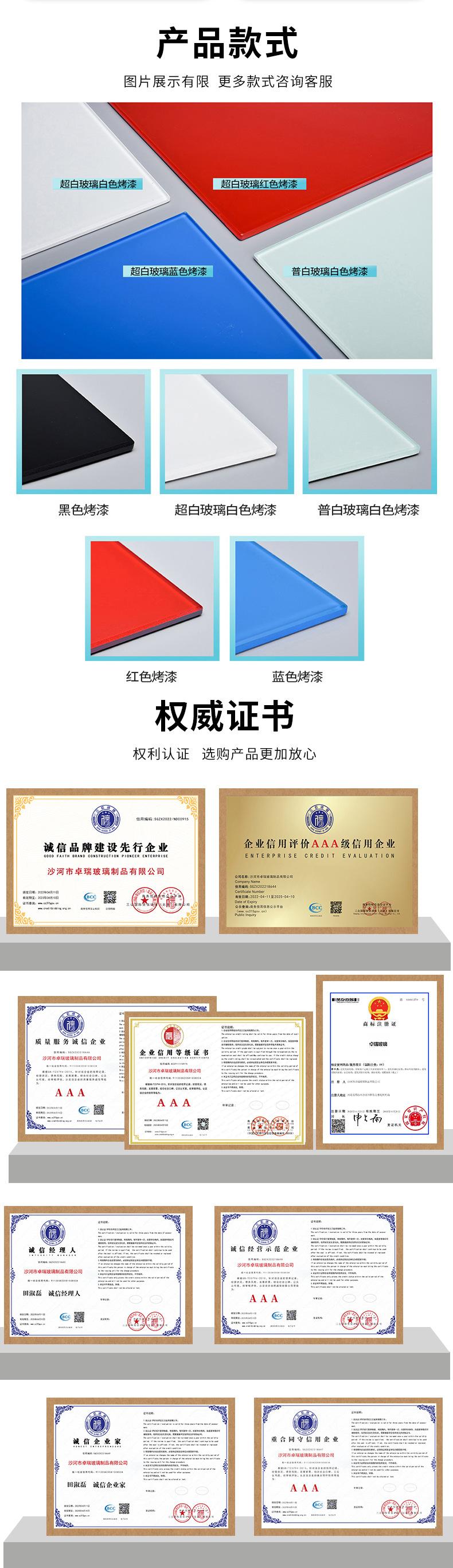 烤漆玻璃_02