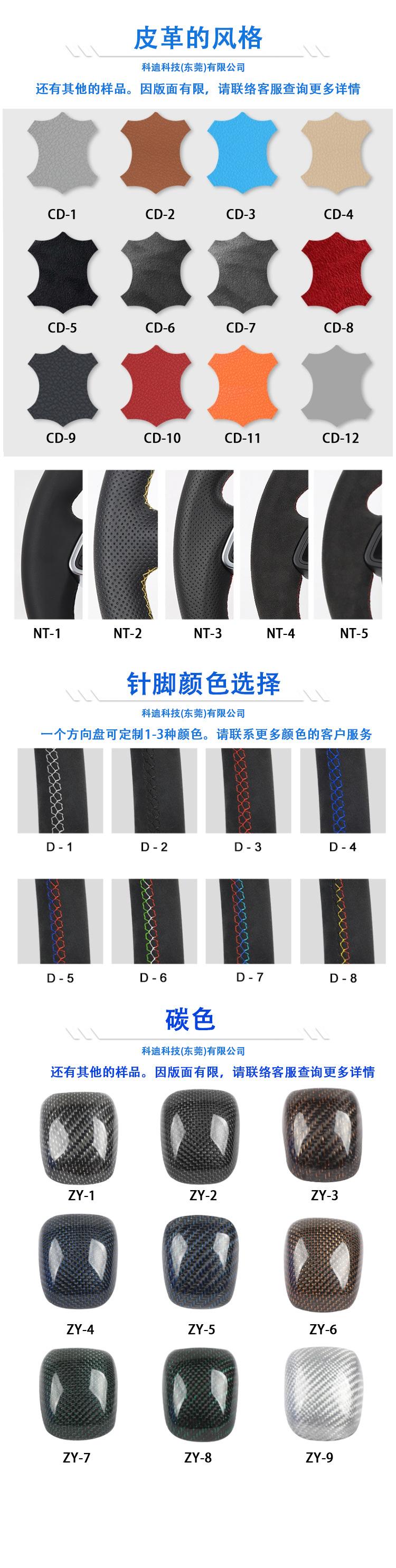 方向盘详情页3.jpg
