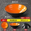 Vajilla Comercial de Melamina Estilo Nórdico para Ramen de Res, Bol Grande para Sopa Picante, Bol para Fideos Caracol Imitación Porcelana, Bol para Fideos de Arroz