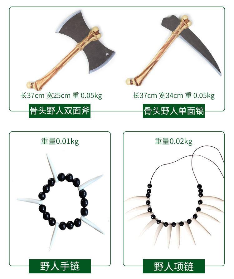 野人详情 拷贝