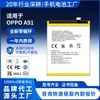 Suministro Exclusivo Transfronterizo de Placa Eléctrica Blp765 Adecuada para Teléfono Móvil Oppo Reno3/3A/A91 de Alta Capacidad Fábrica de Baterías de Litio
