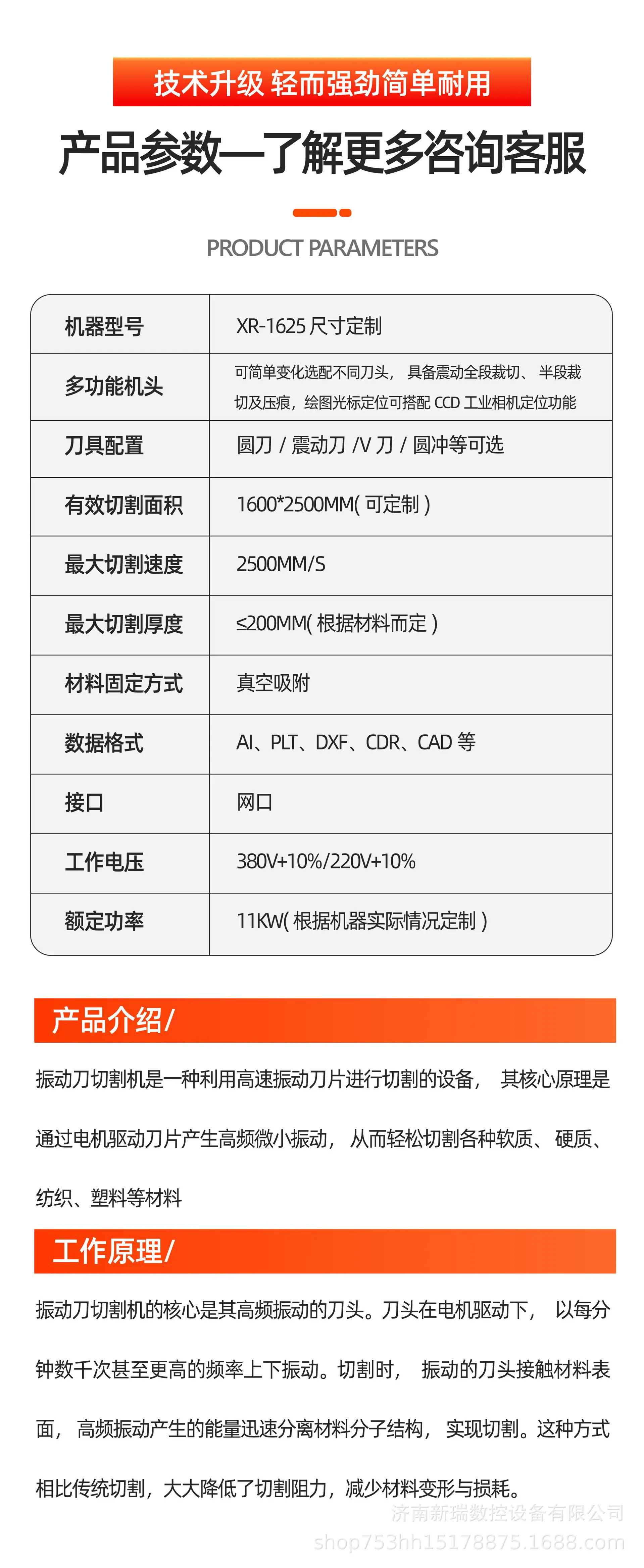 脚垫地垫振动刀切割机-08.jpg