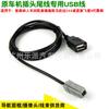 Aplicável ao novo homem da floresta Toyota Camry Yizhi Mazda lingpai Novo ajuste 9 geração Accord CD player cabo USB