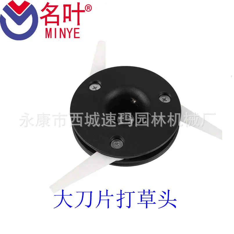 大刀片