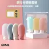 Embalagem de cosméticos garrafa mangueira squeeze conjunto de viagem shampoo gel de banho loção de limpeza facial portátil garrafa vazia