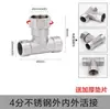 Conector en T de tubería de gas, calentador de agua, codo, de acero inoxidable 304, extra grueso, con rosca macho y hembra, accesorios de conexión para tuberías de agua.