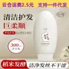 Shampoo Revitalizante Arroz Cardamomo Flor Fermentação Suavizante para Cabelos com Frizz Leite Nutritivo Shampoo 300ml