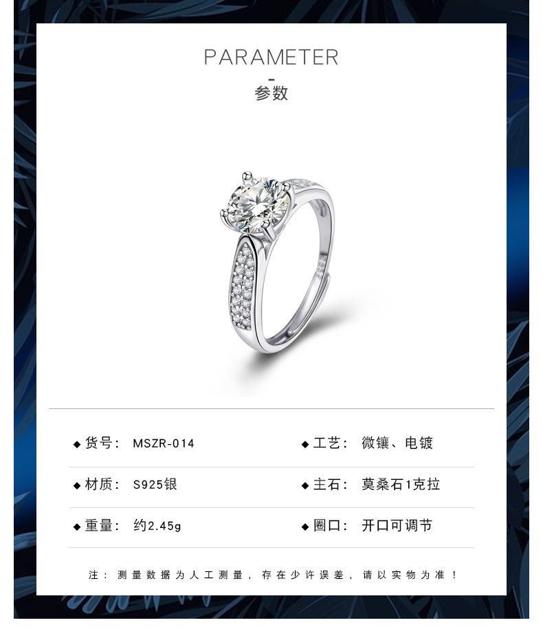 莫桑钻MSZR-014_03