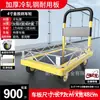 Remolque de carga con carrito pequeño de placa de acero engrosada, camión de plataforma de empuje manual, remolque de carrito pequeño silencioso y plegable para el hogar