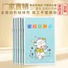 Papelería Linda para Escuela Primaria: Libro de Comunicación Casa-Escuela, Libro de Registro de Tareas, Cuaderno Engrosado para Primeros y Segundos Grados