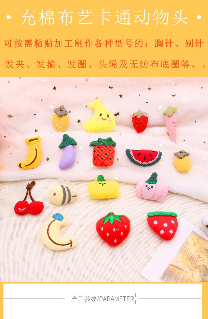 蔬果