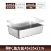 Bandeja Rectangular para Alimentos de Acero Inoxidable con Tapa Bandeja para Porciones Bandeja para Puesto Bandeja para Servir en Buffet Bandeja para Bain-Marie