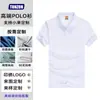 Camisa Polo Personalizada Ropa de Trabajo Verano Manga Corta Uniforme de Trabajo con Bordado Impreso Ropa de Trabajo Corporativa Camisa Cultural Camisa Publicitaria