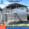 1000 toneladas/dia Filtração de Água de Reservatório Escala Fornecimento Gravidade Equipamento Integrado de Purificação de Água para Uso em Vilarejos em Guizhou