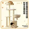 Marco de escalada para gatos al por mayor transfronterizo, casa para gatos, árbol para gatos, todo en uno para casas pequeñas, estante para gatos que ahorra espacio con postes de escalada de sisal