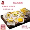 Bolo de arroz de milho é puramente artesanal, uma especialidade autêntica de Hunan, feito de grãos integrais e cereais mistos, embalado individualmente, adequado para o café da manhã ou como substituto de refeição.
