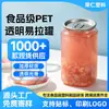 Latas cuadradas transparentes de PET de grado alimenticio, fáciles de abrir, latas de plástico para té de leche y jugo, fabricante directo para venta al por mayor transfronteriza y personalización