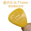 Púas de Guitarra de Nylon Alice para Guitarra Acústica y Accesorios de Bajo, Tocabilidad Rápida, Antideslizantes, Resistentes al Desgaste, Rasgueo, Fingerstyle