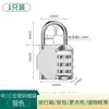 Candado de Contraseña Candado Mini Modelo Pequeño Gabinete Doméstico Equipaje Dormitorio Gimnasio Casco Cesta de Bicicleta Cabeza de Candado de Mochila
