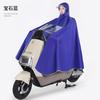 Capa de Chuva para Carro com Bateria Estendida, Capa de Chuva de Corpo Inteiro para Ciclismo, Tecido Oxford Espessado Único, Poncho para Motociclista Adulto, Atacado