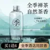 Aromaterapia para hotel, té zen para todas las estaciones, para interiores, duradera, para el hogar, dormitorio, habitación de niñas, fragancia ligera, suplemento avanzado, fabricantes de líquidos