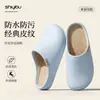 2026 Invierno Más Vendido Zapatillas de Algodón Impermeables Unisex para Casa o Uso al Aire Libre Textura de Cuero Zapatillas de Algodón para Mujer Silenciosas para Hombre