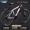 Aleación de Aluminio Permanente Disco de Aceite Bicicleta Bicicleta de Montaña Hombre Velocidad Variable Adulto Adolescente Estudiante de Secundaria Amortiguación Bicicleta de Carretera