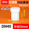 Conector de Tubería Roscado Interno Rongsheng PVDF Paso Directo Soldadura por Fusión en Caliente Resistente a Altas Temperaturas Fuerte Resistencia a Ácidos y Álcalis
