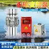 Bomba Magnética Permanente Portátil para Prevención de Inundaciones y Rescate de Emergencia con Gran Caudal y Alto Levantamiento, Bomba Sumergible de Acero Inoxidable para Drenaje y Control de Inundaciones con Frecuencia Variable