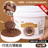 Pengye Glaseado de Chocolate Salsa Pastel Horneado Postre Decoración Salsa de Avellana Helado Crujiente Salsa de Chocolate