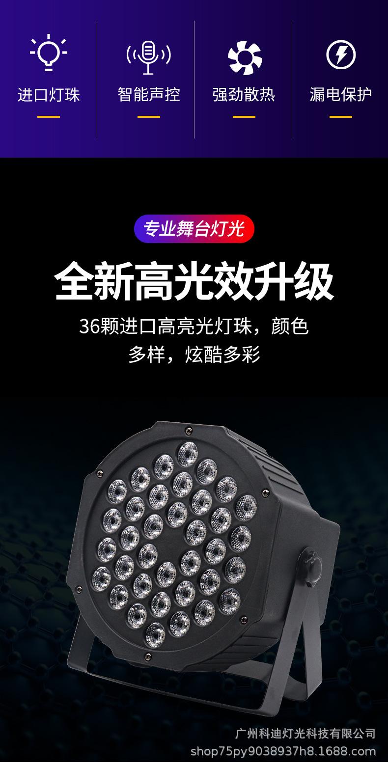36颗塑料帕灯_02.jpg