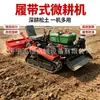 Enxada Rotativa de Esteira para Campo Máquinas Rotativas para Lavoura em Declive Renovação de Terrenos Baldios Ferramenta Agrícola Máquinas de Cultivo e Lavoura Movidas a Diesel