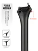 Nuevo tubo de asiento de fibra de carbono ultraligero transfronterizo C70 para bicicleta de montaña y carretera, tubo de asiento para bicicleta de montaña