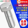 Pernos externos hexagonales de acero inoxidable dúplex 2205, tornillos de rosca completa aptos para torres de desulfuración química marina M6M8M10M12