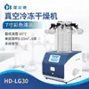 Liofilizador para Uso em Laboratório, Alimentos, Frutas, Vegetais, Solo, Liofilizador a Vácuo Selado por Pressão com Múltiplos Coletores Pequenos para Conteúdo de Umidade