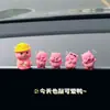 Adorno para Coche Estrella Grande de Rubí Castor 2025 Nuevo Influencer de Internet Descompresión Pantalla de Control Central Muñeco Pequeño Accesorios Interiores de Coche