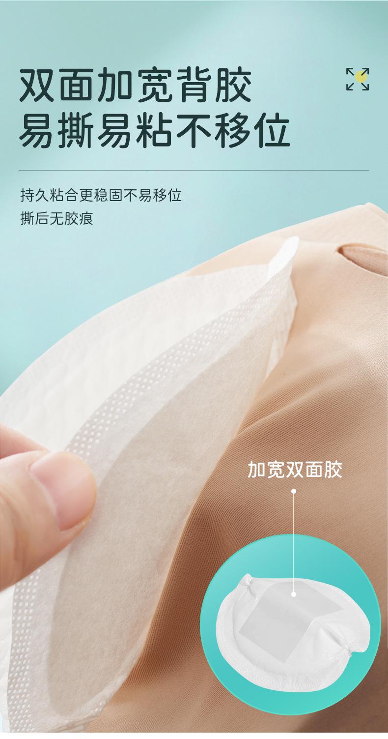 一次性乳垫三合1_12