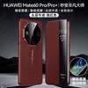 Para Huawei Mate60Pro Couro galvanizado Segunda Mudança Especial Master Mobile Phone Case mate60RS Magnetic Suction Leather Case