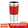 Copo de Água Portátil de Aço Interno de Plástico para Carro, Escritório em Casa, Estilo Simples, Novo Copo de Aço Inoxidável para Beber