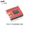 Módulo Controlador de Motor TB6612FNG/V8833 Placa Controladora para Motor DC/Robot de Autoequilibrio