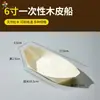 Tigela fofa de alta qualidade para viagem com tampa de leite, queijo, sobremesa de tofu de leite, tigela de barco de madeira descartável para uso externo, caixa de papel para viagem