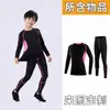 Trajes de Ropa Deportiva de Fitness para Niños y Niñas, Ropa de Entrenamiento de Otoño e Invierno, Monos de Entrenamiento de Alta Elasticidad para Baloncesto y Fútbol