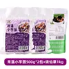 Bolsa de 500g de mini bolitas de taro de colores a temperatura ambiente, perlas tricolores de cocción rápida para batidos de frutas comerciales y tiendas de té de burbujas