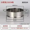 Rejilla para vaporera, cesta para vaporera, vaporera de acero inoxidable engrosada y reforzada, wok, olla eléctrica para cocinar, cesta para vaporera - para uso doméstico
